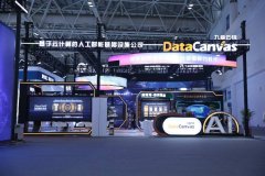 
九章云极DataCanvas 亮相第八届数字中国建设峰会