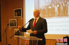 瑞士驻华大使馆在后海举行中瑞建交75周年启动仪