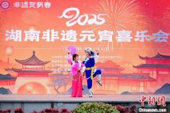 湖南举行非遗元宵喜乐会 50余个非遗代表性项目