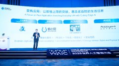 
蚂蚁集团CEO韩歆毅：从数字支付走向数智支付