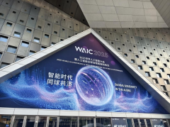 
“恒纪元”亮相2025世界人工智能大会
