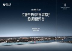 2024西安最新-绿城奥体国际|产品介绍|环境|地铁口|甲级